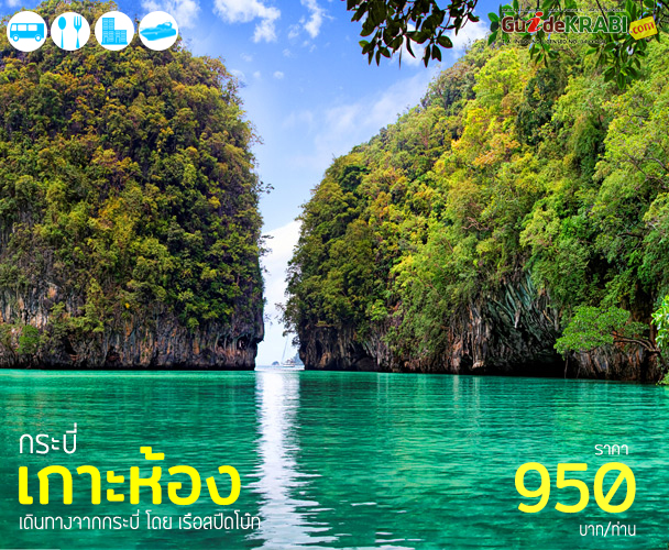 เกาะห้อง 2