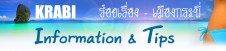 banner-krabiinfo