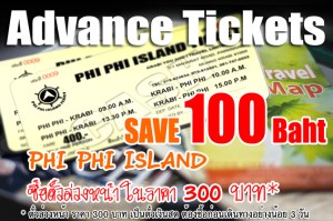 advance-ticket1