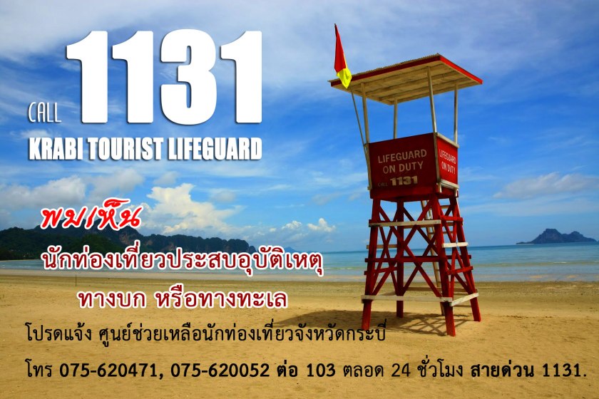 krabi-lifeguard1131