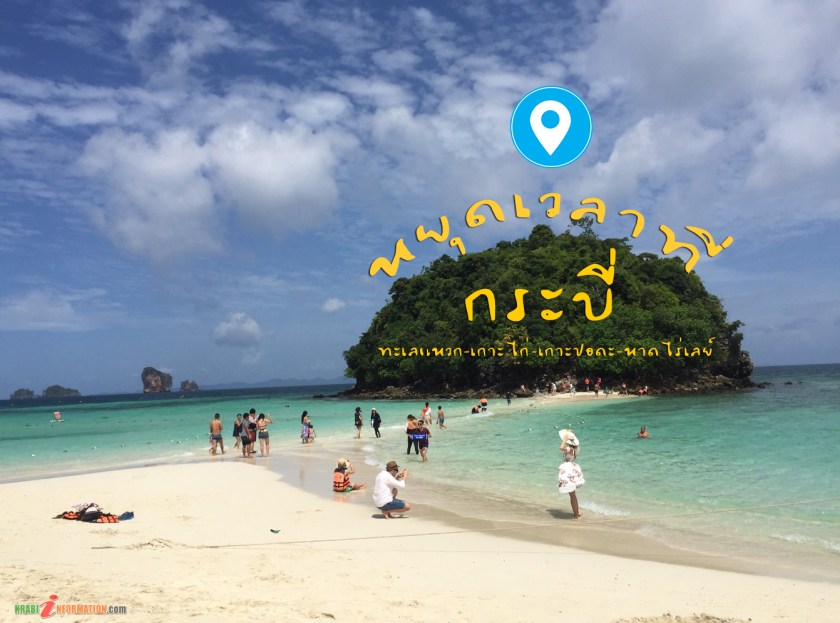 หยุดเวลา