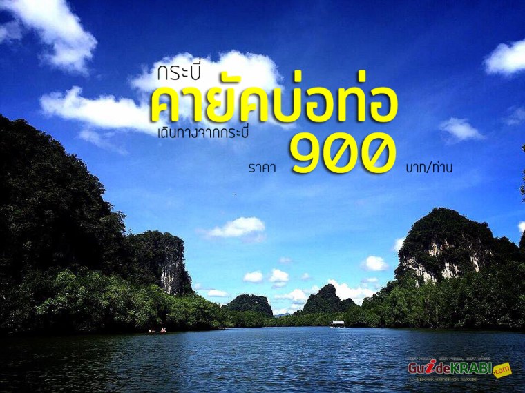 บ่อท่อไกด