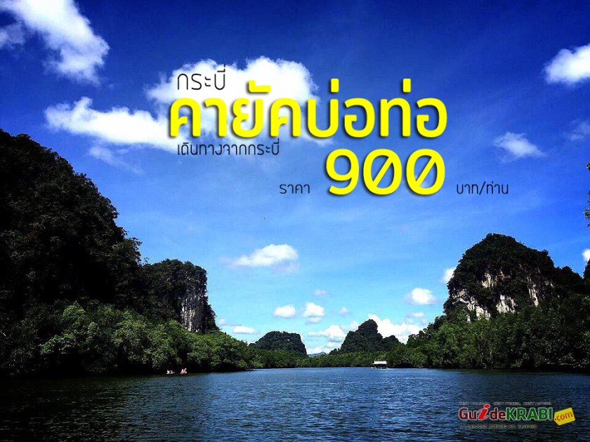 บ่อท่อไกด