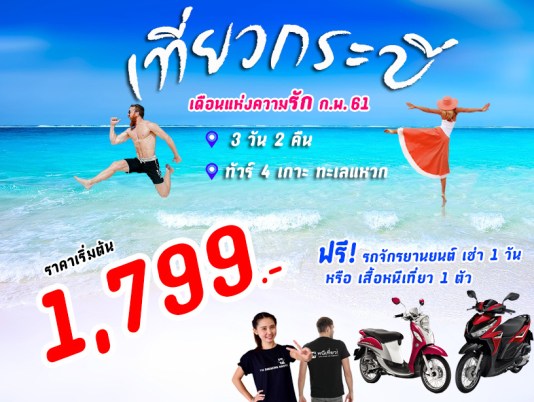 เดือนแห่งความรัก2